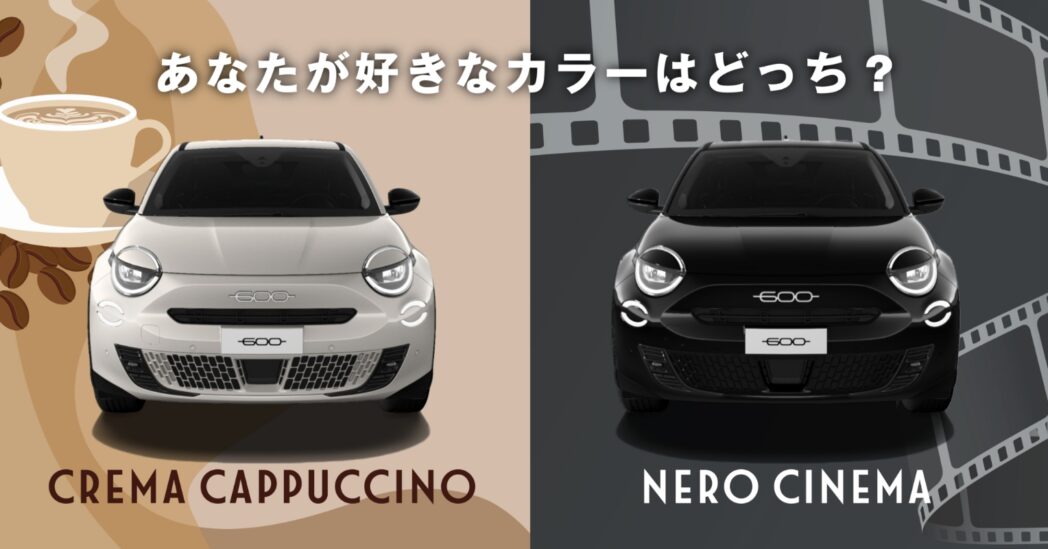 FIAT　600　Hybridの限定車・・・1台完売！