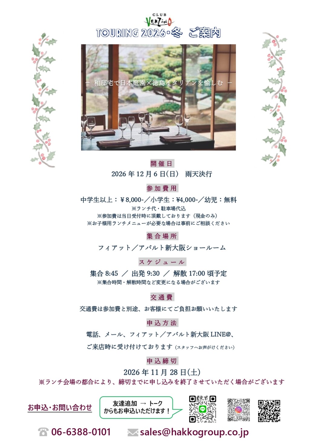 ツーリング受付開始しております！